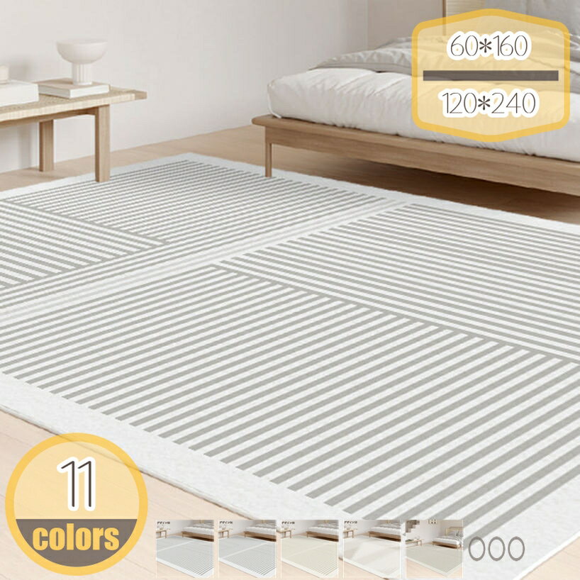 Rakuten - 1000円OFFクーポン 滑り止めカーペット 2畳 ラグマット ラグ 洗える 絨毯 防音ラグ 滑り止め付き オールシーズン 床暖房 抗菌防臭 防ダニ ふわふわ リビングマット 春夏秋冬用 おしゃれ 和風 じゅうたん 洗濯機ok 部屋 リビング フロアマット hikari-plus