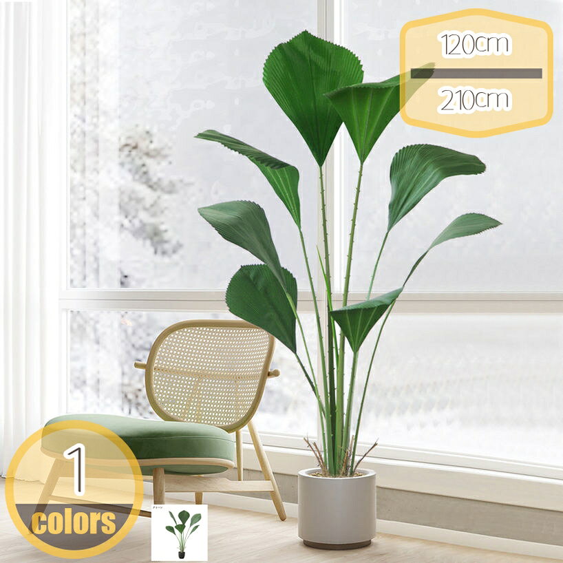 北欧 ins風 人工観葉植物 モンステラ