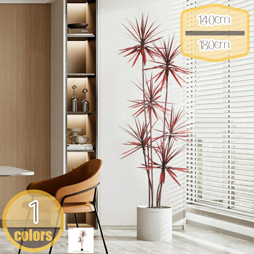 1000円OFFクーポン フェイクグリーン 人工 観葉植物 観葉樹 フェイク 鉢植え 造花 大型 簡単保 水やり不要 害虫駆除不要 鉢付き 室内 家庭 日よけバルコニー 結婚 お祝い 開店 開業祝い 在宅 オフィス 現代的な装飾 引越しのギフトに最適 hikari-plus