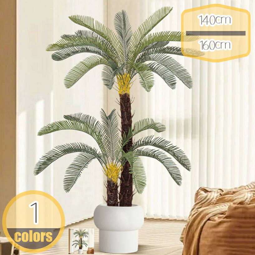 Rakuten - フェイクグリーン リアル インテリアグリーン 大型 おしゃれ 人工観葉植物 本物そっくり 人工植物装飾 観葉樹 人工葉っぱ お世話不要 枯れない お祝い 植物装飾 花園 デコレーション リビング ベッドルーム ガーデン ベランダ hikari-plus