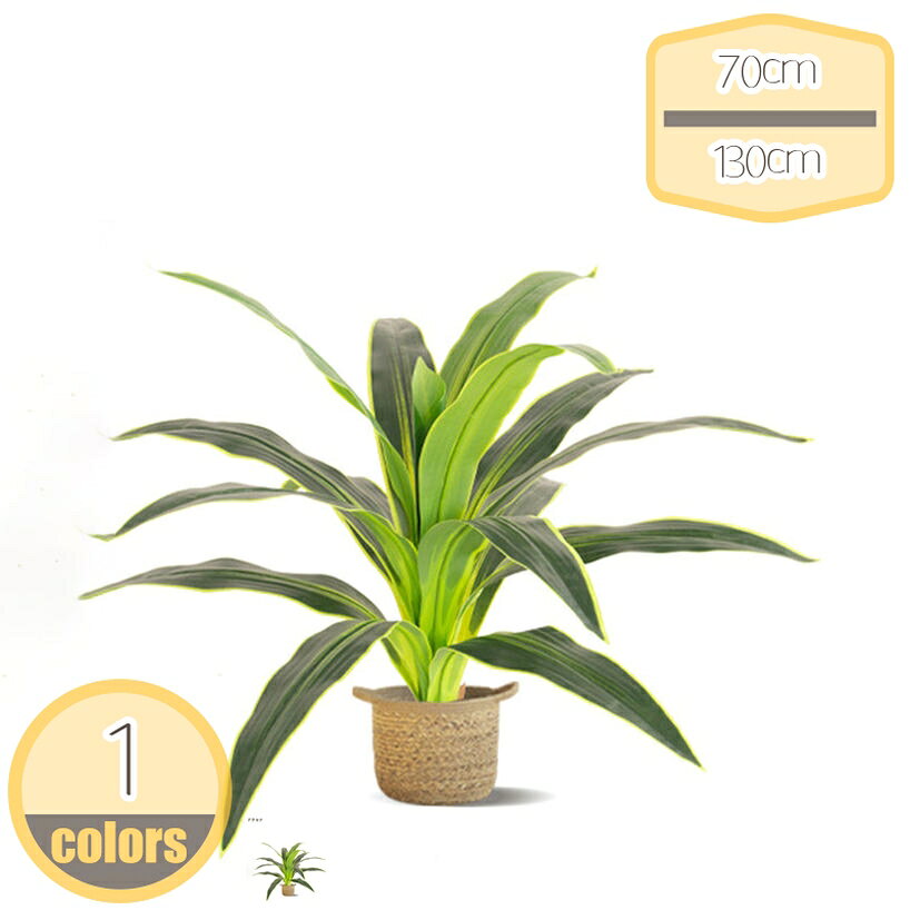 Rakuten - 500円OFFクーポン 観葉植物 フェイク INS風 フェイクグリーン 人工観葉植物 大型 フェイク植物 造花 おしゃれ インテリア 室内 屋外対応 水やり不要 枯れない 盆栽植物 装飾 玄関 オフィス 商店街 新築祝い ホテル リビング 部屋 ディスプレイ hikari-plus