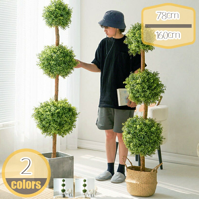 人工樹木 人工観葉植物 リアル 観葉樹 大型 枯れない 本物そっくり インテリア雑貨 フェイクグリーン ..