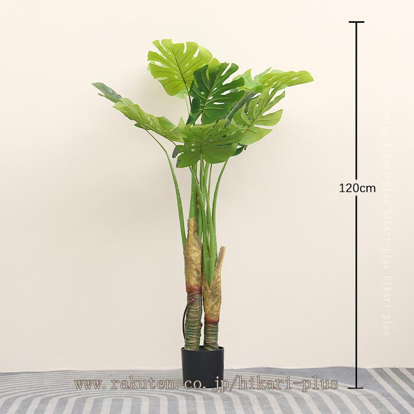 フェイクグリーン 大型 北欧風 人工観葉植物 鉢植え 大きい おしゃれ フェイク インテリア グリーン リアル オフィス 空間 快適 お手入れ不要 プレゼント 贈り物 和室 和モダン 作り物 大きめ 本物そっくり かわいい 母の日 hikari-plus