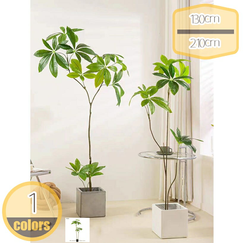 メイン素材：PVC【梱包内容】植物本体 ＋ 黒いプラスチック製ポット。 ※写真の白い鉢は撮影用ですので含まれておりません。【リアルなデザインで、まるで本物のような美しさ】この人工植物は、細部までこだわり抜かれたリアルなデザインが特徴です。色...