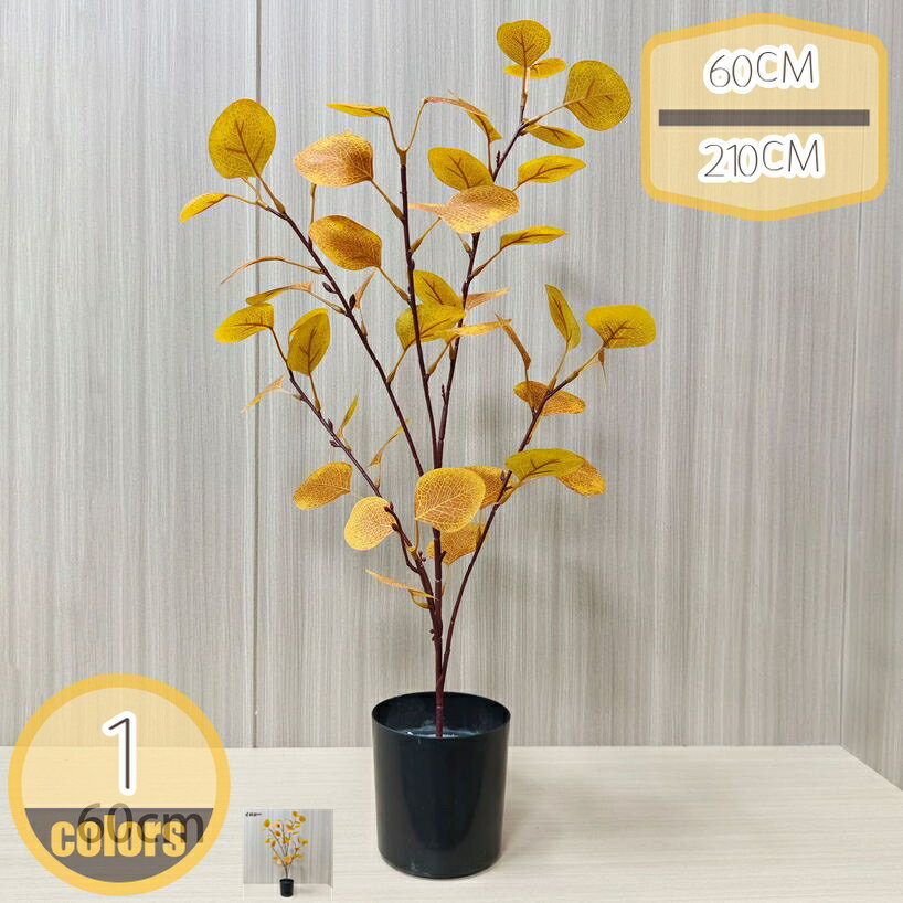 観葉植物 フェイク 大型 人工観葉植物 造花 室内 観葉樹 インテリア フェイク植物 水やり不要 人工観葉樹 屋内 飾り用 観覧植物 簡単保 オフィス ホテル おしゃれ 新生活 ギフト プレゼント 贈り物 誕生日 新築祝い 引越し祝い hikari-plus