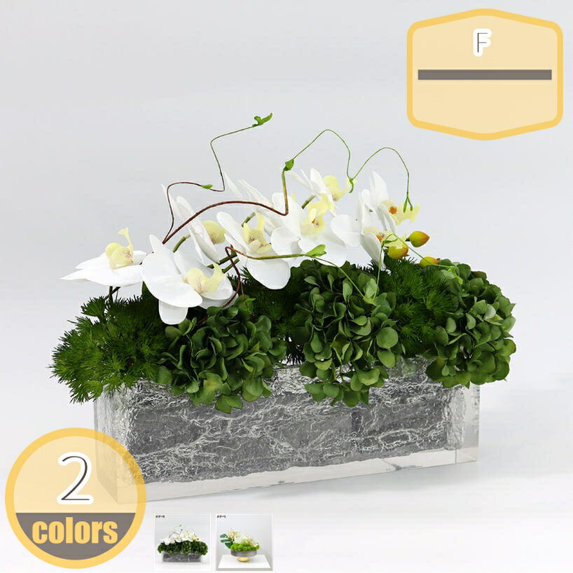 フェイクフラワー 生け花 かわいい インテリア 店舗 オフィス パーティー イベント 室内 リビングルーム テーブル装飾 フラワーアレンジメント 耐退色 耐候 長期間美しい お手入れ不要 造花 高見え置物 hikari-plus