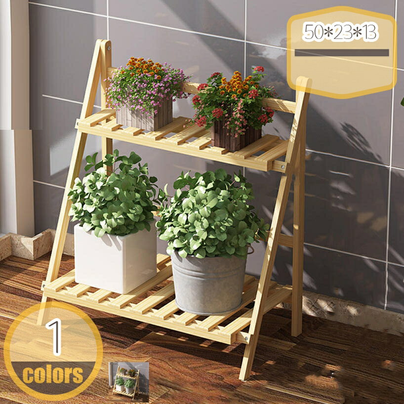 メイン素材：木【ガーデンフレーム】サイス(約)：幅50*奥行23*高さ13cm　　2段【材質】製品は100％天然の竹製で、非汚染、環境に優しいです。日常中、植物ホルダーはあなたや家族と自然の植物と近づける、心を癒し、疲労を和らげます。【通気...