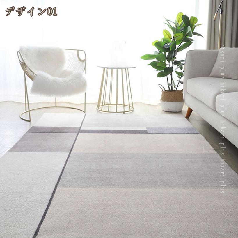 500円OFFクーポン カーペット 洗える 和風 フロアマット 低反発ラグ ホットカーペット対応 大判 冬用ラグ お洒落 モダン 可愛い 床暖房 絨毯 洗濯可 ふわふわ肌触り 防音マット 滑り止め 寝室 居間用 家庭用 業務用 オフィス用 一人暮らし hikari-plus [2]