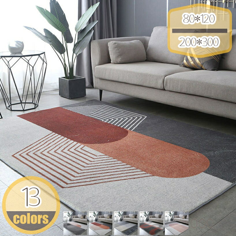 メイン素材：ポリエステル【抗菌・防臭効果で衛生的】厚さは6mm。足元に敷くラグだからこそ、衛生的にご使用いただけるよう抗菌防臭加工を施しました。素足でも安心です。【暖房屋・ホットカーペット対応】耐熱加工を施しているので、ホットカーペットや床...