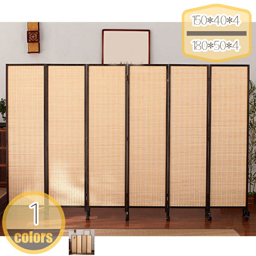 Rakuten - スクリーン4連 間仕切り 高さ150/170/180cm パーテーション ナチュラル色 プライバシースクリーン 省スペース 間仕切 オシャレ 家具 事務所 仕切り インテリア おしゃれ オフィス パーティション テレワーク 飲食店 hikari-plus