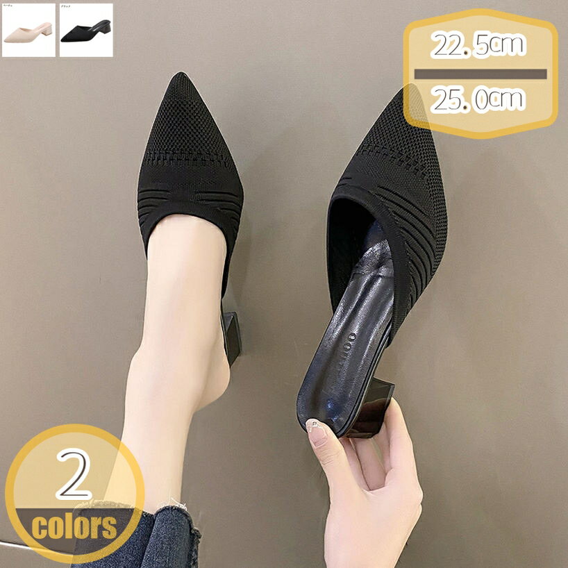 レディース ミュール パンプス ポインテッドトゥ 5センチヒール 美脚 おしゃれ かわいい サンダル ローヒール シンプル かかとなし オフィス カジュアルシューズ 歩きやすい 痛くない エレガント セクシー スリッパ お出かけ hikari-plus