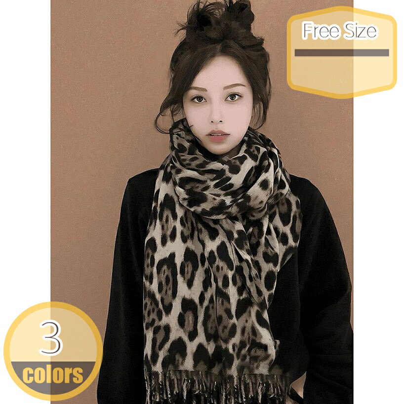 500円OFFクーポン 大判ストール レディース マフラー ヒョウ柄 ショール おしゃれ 母の日 ひざ掛け ストール 大判 厚手 肩掛け 冷房対策 巻き物 ネックウォーマー 防寒 暖かい 羽織り 敬老の日 誕生日 ギフト プレゼント クリスマス 贈り物 春秋冬 hikari-plus