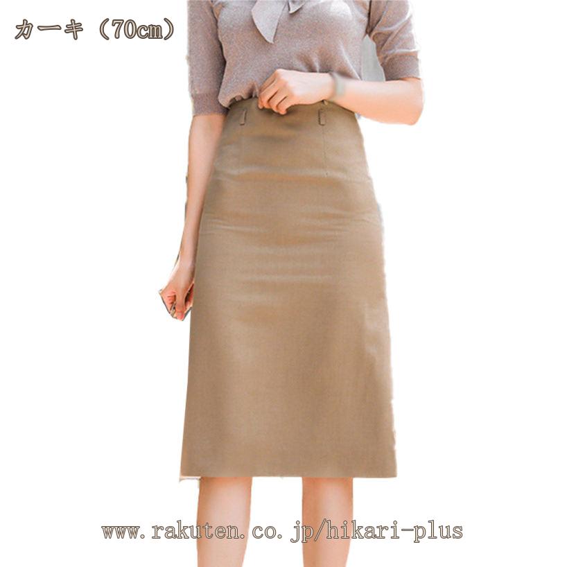 500円OFFクーポン タイトスカート オフィスにぴったり 事務服 タイトスカート ストレッチ性 体の動きにフィット 疲れない オールシーズン対応 家庭洗濯機 リクルートスーツ 就活 オフィスウェア オフィス 通勤 フォーマル 着まわしやすい hikari-plus