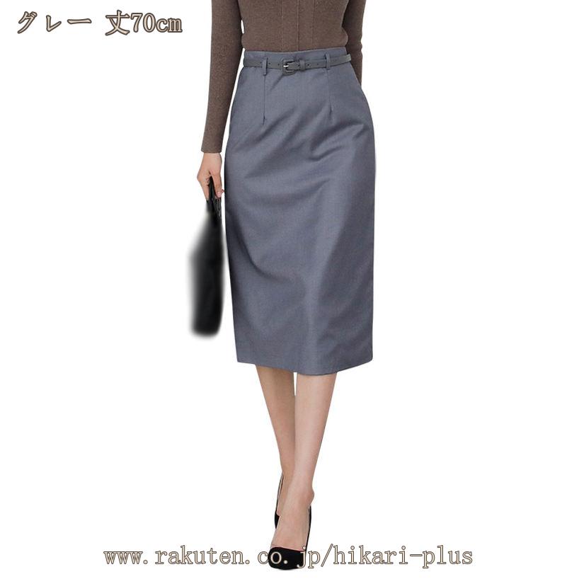 500円OFFクーポン タイトスカート オフィスにぴったり 事務服 タイトスカート ストレッチ性 体の動きにフィット 疲れない オールシーズン対応 家庭洗濯機 リクルートスーツ 就活 オフィスウェア オフィス 通勤 フォーマル 着まわしやすい hikari-plus
