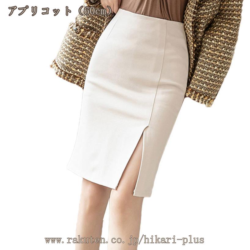 スカート タイトスカート 春 夏 ハイウエスト 事務服 タイトスカート オフィスにぴったり リクルートスーツ 就活 オフィスウェア オフィス 通勤 フォーマル 体の動きにフィット オールシーズン活躍 疲れない 着まわしやすい hikari-plus