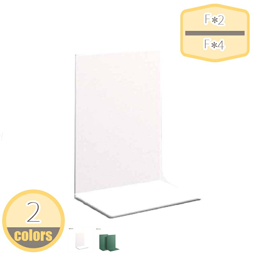 メイン素材：メタル【製品仕様】F*2=同色2個セット、F*4=同色4個セット。サイズ：長さ:16.5cm 高さ:22.5cm 素材・材料：金属。【耐久性のある素材】これらの金属製ブックスタンドに使用されている金属素材は、変形や錆びを防ぎ、生涯にわたって頑丈で耐久性のある本の整理を保証します。【安定性と滑り止め】これらの金属製ブックエンドは、本の端が滑ったり落ちたりするのを効果的に防ぐように設計されています。金属製のブックエンドの底には4つの滑り止めフォームパッドがあり、デスクトップと本棚を傷から保護します。【効率的な本の整理】スマートな金属製ブックスタンドで棚が乱雑になるのを防ぎます。スペースを節約し、本が曲がったり崩れたりするのを防ぎます。本を効率的に整理しながら、ご自宅やオフィスにスタイリッシュな雰囲気を与えます。【幅広い用途】このシンプルでスタイリッシュなデスク用の金属製ブックエンドは、あらゆる家の装飾に最適です。洗練されたデザインで、さまざまな家庭スタイルにマッチし、オフィス、書斎、大学寮などに幅広く適しています。【この商品について】 F*2=同色2個セット F*4=同色4個セット サイズ：長さ:16.5cm 高さ:22.5cm 素材・材料：金属 【商品説明】 ●【優しいデザイン】分厚い金属ので耐久性があり、変形しにくいとのことです。曲線で滑らかに加工されたので、本やテキストや手を傷めにくくなっています。 ●【どんな場所にもスッとなじむ】シンプルな形とさわやかな色が、どんな雰囲気のお部屋にもすっとなじみます。寝室やキッチン、子ども部屋など、様々なシーンでお使いいただけます。 ●【安定性】安定感を誇り、書籍が倒れにくいです。普通の書類や雑誌はもちろん、電話帳やDVDまでもらくらく収納出来ます！ ●【分類収納】 本・雑誌・CD・新聞などを分類収納するのに便利な仕切りがあり、取り出しも簡単です。作業の効率が上がります。自宅だけではなく、オフィスでも活用しています。大切な本をすっきり収納し、卓上または本棚もきれいに見えます。 ●【創造的な装飾品】この書類棚をデスクの上に置くと、楽々な収納スペースを作れるだけでなく、ロマンチックでエレガントな雰囲気を加えて、自信と個性を示すことも可能です。 ●【贈り物(ギフト)として】クラスメート、同僚、友達へのプレゼントとして贈ることができます。ご注意ください。本ページの情報は参考用です。実際の商品はお手元にブックスタンド おしゃれ 本立て 滑り止め 倒れない 雑誌 新聞 cd 辞書 卓上収納 書類入り 多機能のブックスタンド 文房具 事務用品 整理整頓の仕切りスタンド 耐久 使用便利ブックスタンド 3ブロック 白 1個 整理に最適 本立て 本棚 本 収納 スタンド ブックラック 卓上 ブラック 机上 デスク 教科書 仕切り しきり ラック リビング 雑誌 文庫 書棚 寝室ブックスタンド ブックエンド 伸縮型 グリーン デスク回り用品 便利グッズ ブックエンド 書見台 卓上 収納 倒れない 本 雑誌 ファイル 新聞 書類 多機能 事務用品 おしゃれ ギフトブックスタンド iphone スリーワイヤースタンド ピンク グリーン イエロー 本台 書物 キッチン レシピ ブック 料理本 小説 楽譜 便利グッズ 携帯 旅行 絵本 角度調節 段 スチール