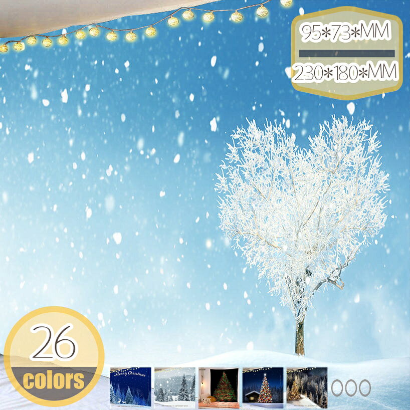 300円OFFクーポン タペストリー クリスマスツリー 雪景色 窓 装飾布 おしゃれ壁掛...