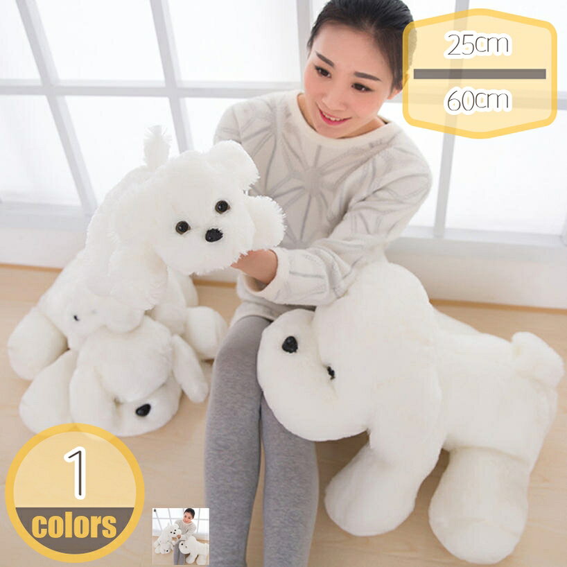 300円OFFクーポン ぬいぐるみ 特大 犬 大きい 抱き枕 縫い包み プレゼント ふわふわ フワフワ ぬいぐるみ 添い寝まくら ぬいぐるみ 子供プレゼント 柔らかい 大きなギフト 白 だきまくら 動物 おもちゃ お誕生日プレゼント 可愛い hikari-plus