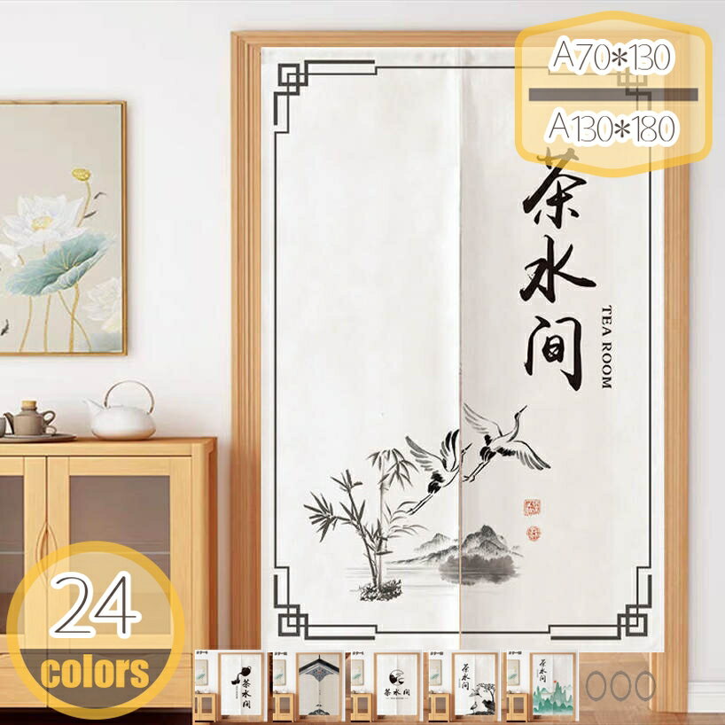 Rakuten - のれん 暖簾 間仕切り カーテン タペストリー 中華風 蓮柄 出入り口 目隠し カーテン のれん 玄関 おしゃれ 遮光 カーテン 間仕切りカーテン パーテーション キッチン 飲食店 一枚入り インテリア 模様替え 洗濯可 敬老の日 hikari-plus