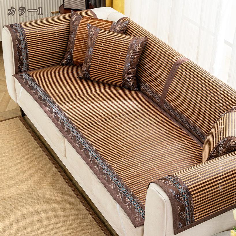 500円OFFクーポン ソファーカバー おしゃれ ソファ 椅子 マルチカバー 夏用 冷感 通気 滑り止め ソファーシーツ 肘付き 肘なし 防静電 柔らかい ソファカバー 多機能 涼しい 汚れにくい 暑さ対策 蒸れない 引っ越し 犬猫対策 竹マット hikari-plus [3]