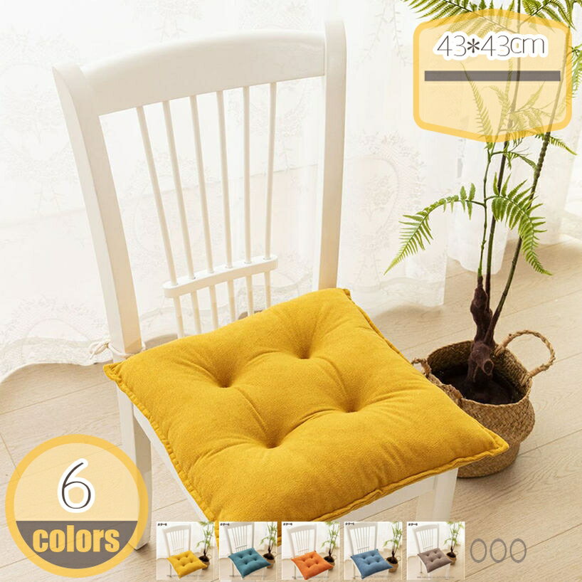 Low Rebound Cushions - 2枚セット 座布団 北欧風 クッション 厚め 座り心地いい 滑り止め 折り畳み ダイニングチェア クッション 通気 洗える オールシーズン 多機能 チェアパッド 座面クッション 椅子 自宅 オフィス 畳 車用 かわいい hikari-plus