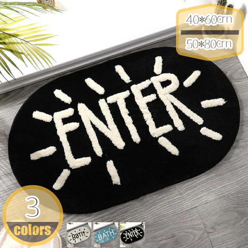 Rakuten - 風呂マット 浴室 滑り止めマット 滑り止めマット バスマット お風呂バスマット 吸水 速乾 ふわふわ シンプル 北欧 滑り止め 転倒防止 抗菌 防カビ 浴室マット 浴室足ふきマット バスルーム hikari-plus