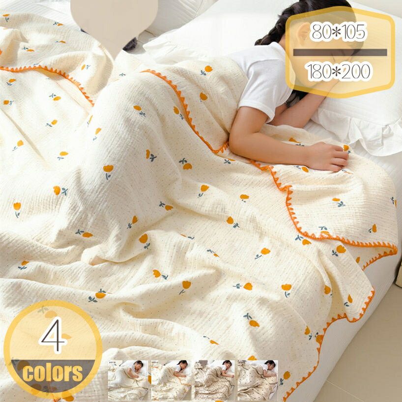 1000円OFFクーポン タオルケット 夏用 ブランケット リバーシブル 冷感 薄手 肌に...