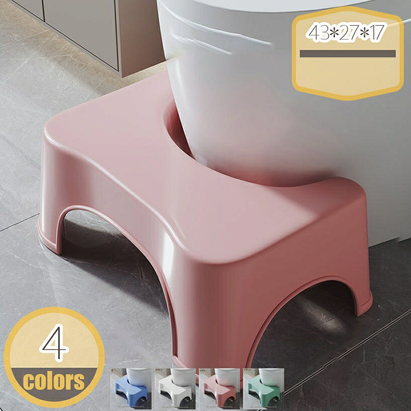 500円OFFクーポン トイレ 踏み台 補助踏み台 高さ17cm 北欧 無地 トイレ踏み台 ステップ トイレトレーニング トイレステップ 多機能 トイレふみ台 足置き 足置き台 便座補助台 滑り止め付き トイレオットマン トイレスツール フットペダル 収納便利 hikari-plus