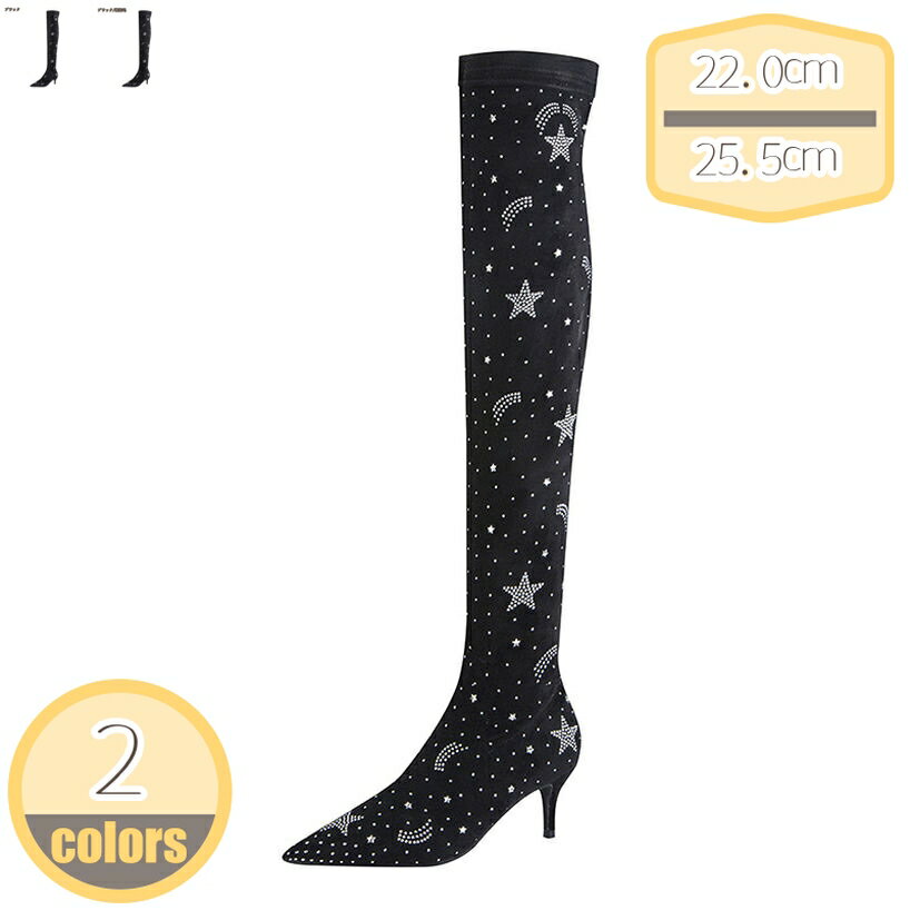 1000円OFFクーポン ロングブーツ レディース オーバーニーブーツ ピンヒール 仮装 落ちにくい cosplay 足細 ストレッチ サイドジッパー 膝上 パーティー ポインテッドトゥ 6センチヒール 身長UP 衣装 セクシー ハロウィン 舞台風 hikari-plus