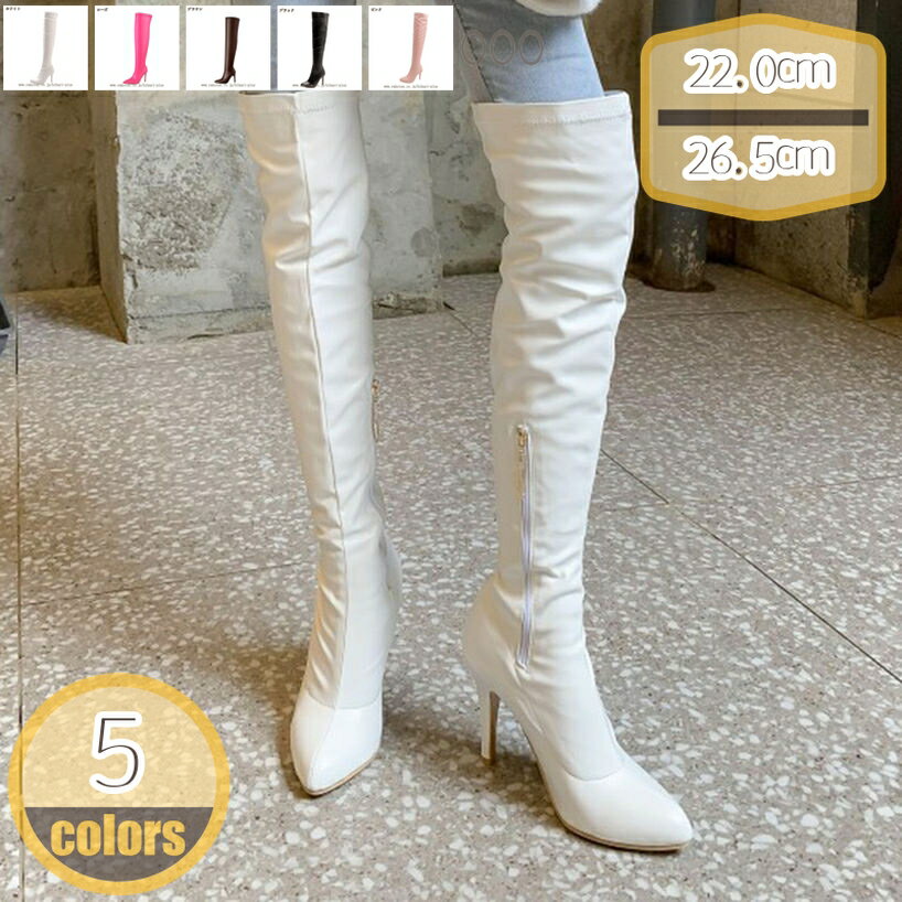 1000円OFFクーポン ニーハイブーツ レディース サイドジッパー ロングブーツ ハイヒール 10cm ピンヒール ポインテッドトゥ 身長UP セクシー 長靴 美脚 大きいサイズ 秋 冬 ファッション 歩きやすい 通勤 通学 アウトドア 超長 hikari-plus