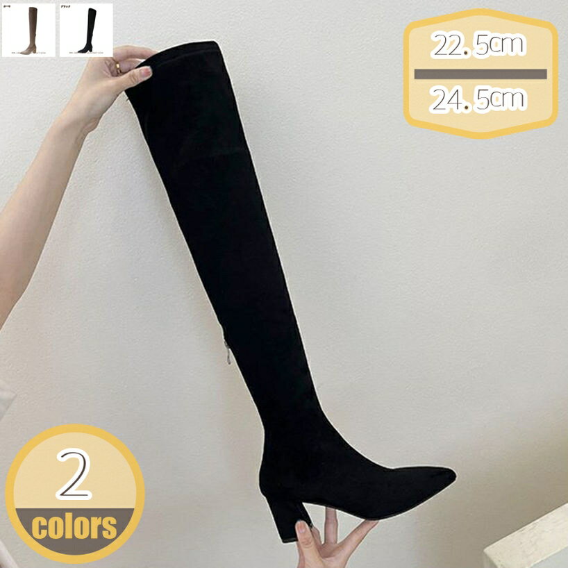 ロングブーツ 膝丈ブーツ サイドファスナー 可愛い レディース おしゃれ 大人 エレガント スリム ピンヒール 8CM 歩きやすい 疲れない 上品 ファッション 長靴 高筒ブーツ 小さいサイズ ジョッキーブーツ 脚長 hikari-plus