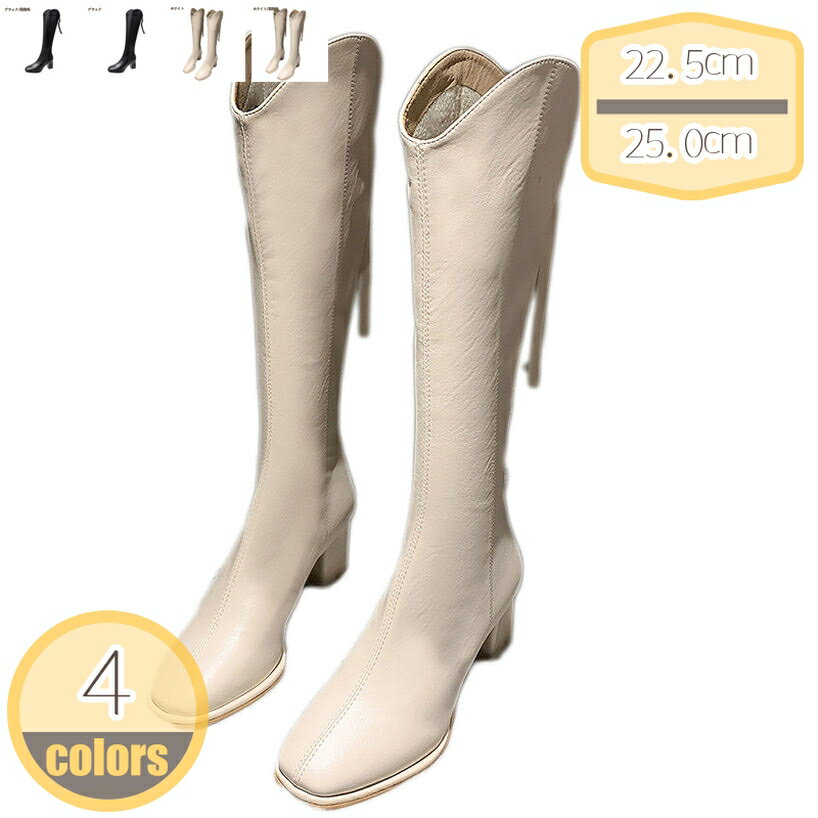 ロングブーツ 袴用ブーツ 6センチ 美脚ブーツ 黒 白 レディース 春秋冬ブーツ 美脚 コスプレ 脱げない 女性 大人 大学生 ジョッキーブーツ 太ヒール 膝丈ブーツ バックジッパー ドレスシューズ ロング丈 疲れない hikari-plus
