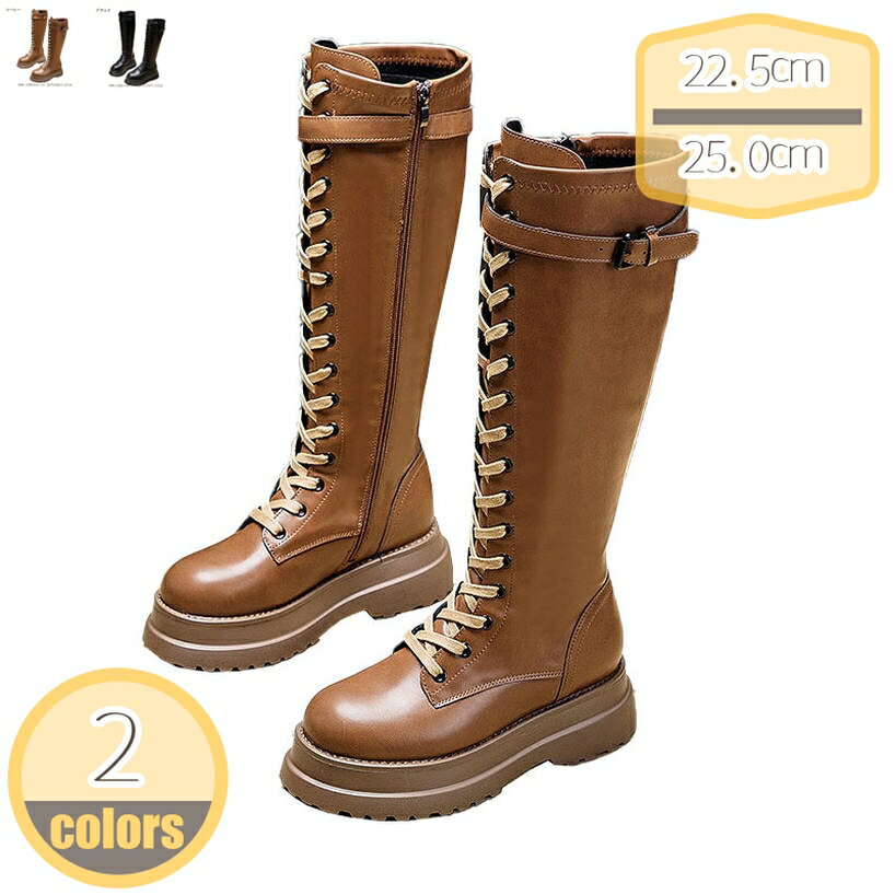編み上げブーツ レディース 厚底 ローヒール 膝丈 サイドジップ ロング ブーツ レースアップ 黒 茶 高筒ブーツ 秋冬 シンプル 美脚 レースアップブーツ 編み上げシューズ カジュアル 厚底ブーツ 履きやすい hikari-plus