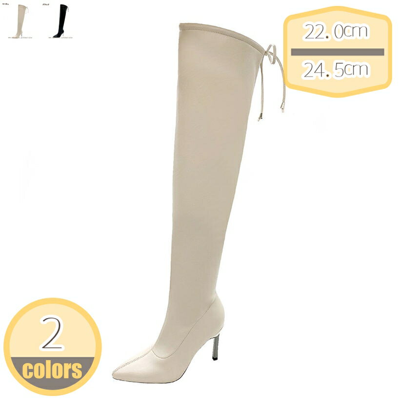810円OFFクーポン ポインテッドトゥ ニーハイブーツ ロングブーツ レディース スリム ハイヒール サイ..