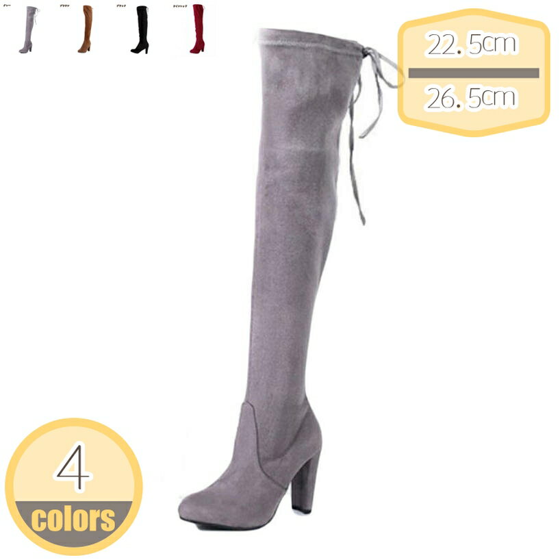 810円OFFクーポン ラウンドトゥ ニーハイブーツ ロングブーツ レディース スリム ハイヒール スエード ..