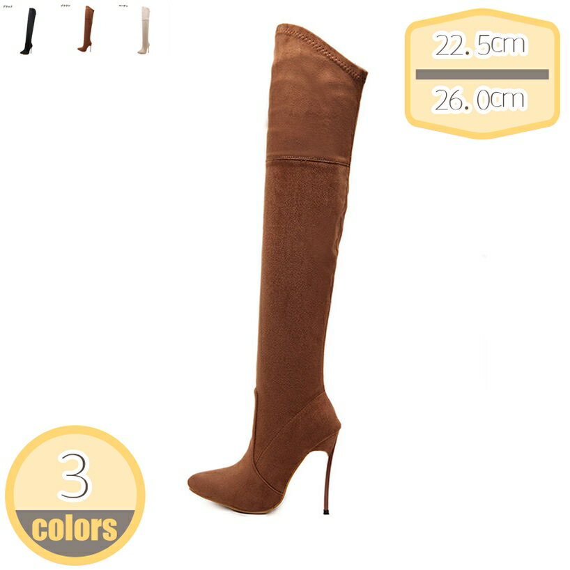 500円OFFクーポン レディース ロングブーツ ピンヒール 美脚 大きいサイズ セクシー ニーハイ ブーツ ..