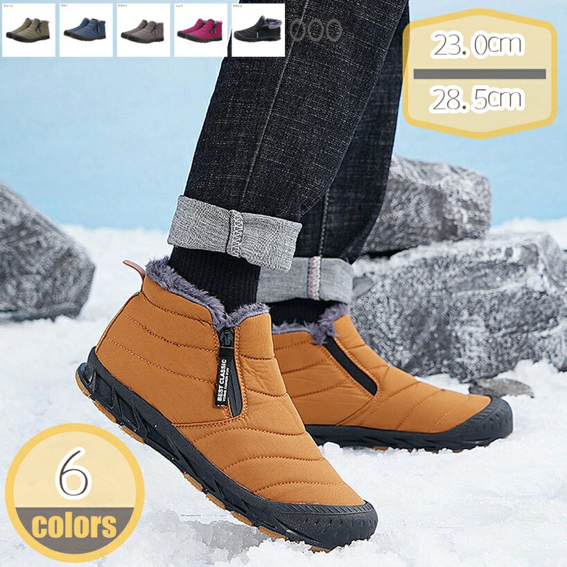 500円OFFクーポン スノーブーツ メンズ レディース 防寒シューズ 男女兼用 軽量 滑り止め 防寒 ジッパ..