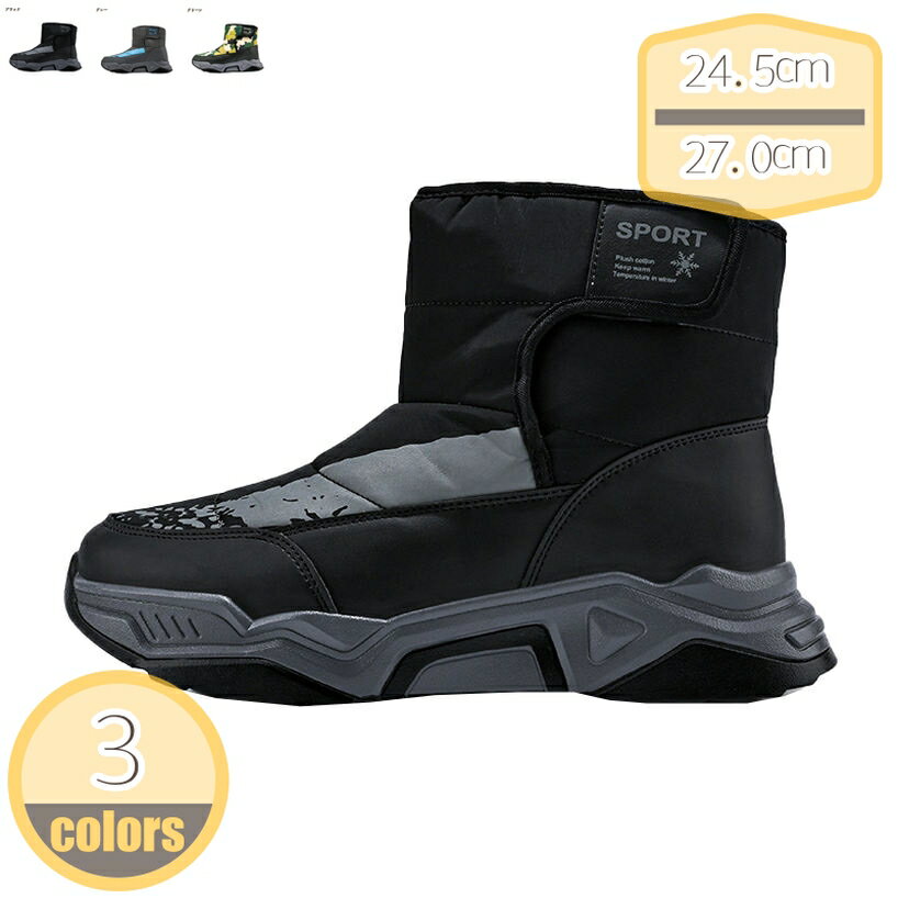 500円OFFクーポン スノーブーツ メンズ 厚底 防寒シューズ 迷彩 軽量 滑り止め 防寒 履きやすい ショー..