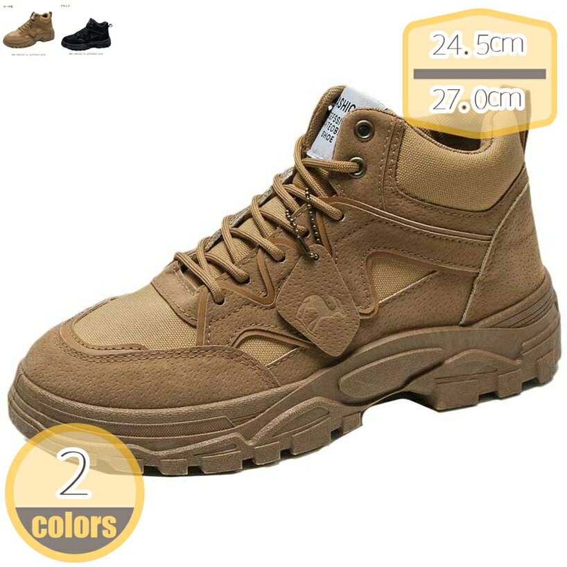 300円OFFクーポン メンズ ミリタリー ブーツ アウトドア シューズ 登山靴 スノーブーツ 防滑 防水 防寒 ハイキングシューズ 軽量 歩きやすい タクティカルブーツ ハイカット レースアップ カジュアル 大きいサイズ 雪靴 遠足旅行 キャンプ hikari-plus