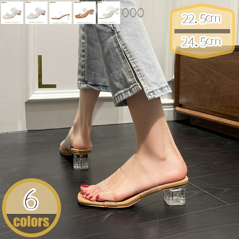 オープントゥミュール スクエアトゥ チャンキーヒール レディース ミュール クリアサンダル 7cm クリアヒール ベルト 歩きやすい キャバサンダル オープントゥ 透明 ビーチサンダル おしゃれ 婦人靴 美脚ミュール スリッパ デート hikari-plus