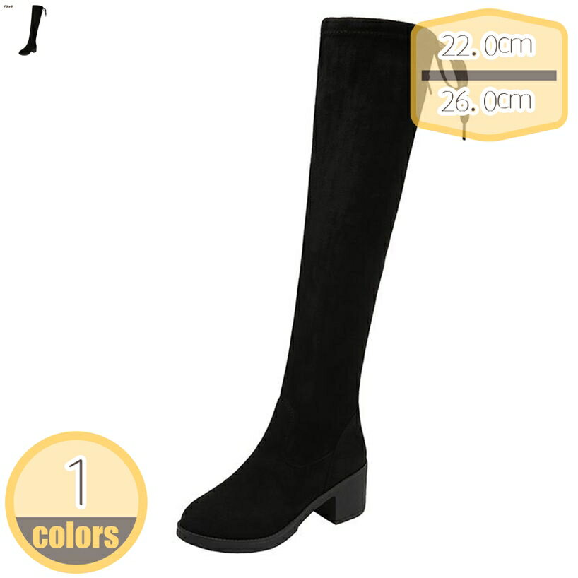 500円OFFクーポン レディース ロングブーツ 歩きやすい ニーハイブーツ 黒 美脚 太ヒール 厚底 ハイヒール ブーツ 長靴 高筒ブーツ ストレッチブーツ 長ブーツ シンプル ストレッチ サイハイブーツ 大きいサイズ 5センチヒール 日常 hikari-plus