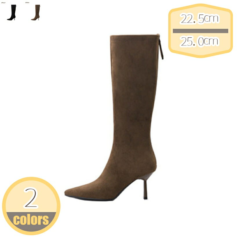 ロングブーツ レディース スエード 膝丈ブーツ ピンヒール ハイカットブーツ ジョッキーブーツ ダンスブーツ ヒール8センチ ポールダンス コスプレ ハイヒール 痛くない 歩きやすい フェミニン 楽ちん スリム 疲れない hikari-plus