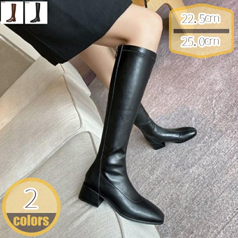 500円OFFクーポン ロングブーツ ジョッキーブーツ レディース 大きいサイズ 小さいサイズ 歩きやすい チャンキーヒール 走れる ブーツ ロング スクエアトゥ ローヒール 安定感 4.5cm 柔らかい ストレッチ ブーツ 長靴 滑り止め ファスナー hikari-plus