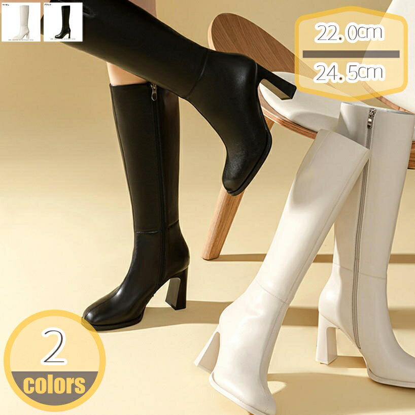 1000円OFFクーポン ロングブーツ レディース 秋冬 チャンキーヒール 8cmヒール ハイヒール ぺたんこ 疲れにくい スクエアトゥ サイドジッパー シンプル ジョッキーブーツ 大きいサイズ 太ヒール 歩きやすい 美脚ブーツ おしゃれ 通勤 通学 hikari-plus