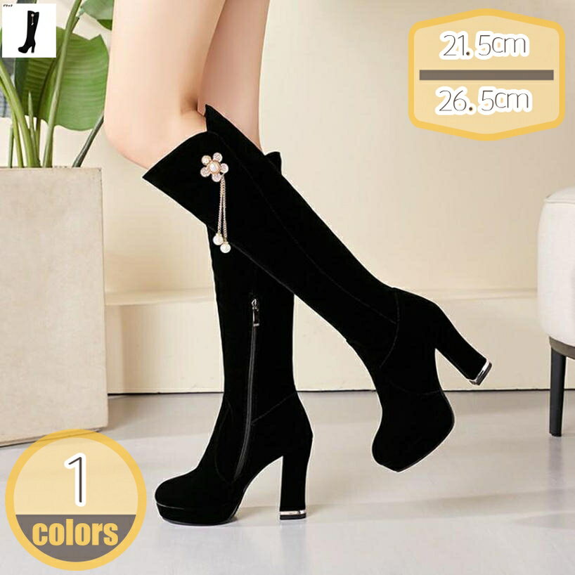 ロングブーツ 厚底ブーツ レディース 太ヒール 大きいサイズ ジョッキーブーツ ハイヒール 10cm 歩きや..