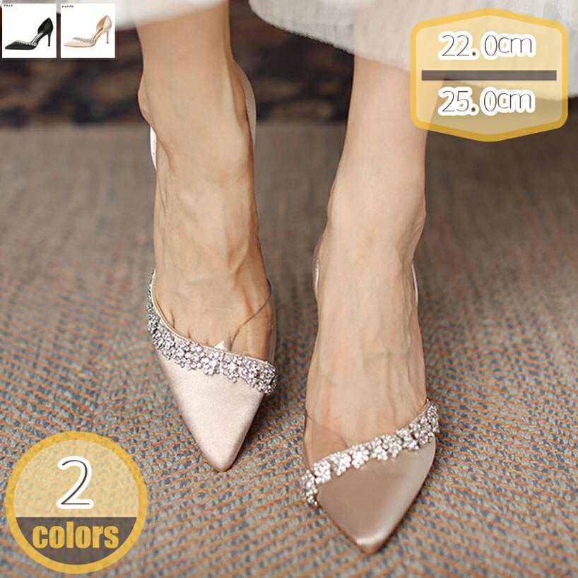 Rakuten - レディース ポインテッドトゥ パンプス パンプス 靴 キャバ サンダル ハイヒールパンプス キャバ嬢 ピンヒール パンプス 痛くない 滑りにくい 靴 リボン付き 二次会 結婚式 謝恩会 発表会 パンプス ヒール8cm パールベルト hikari-plus