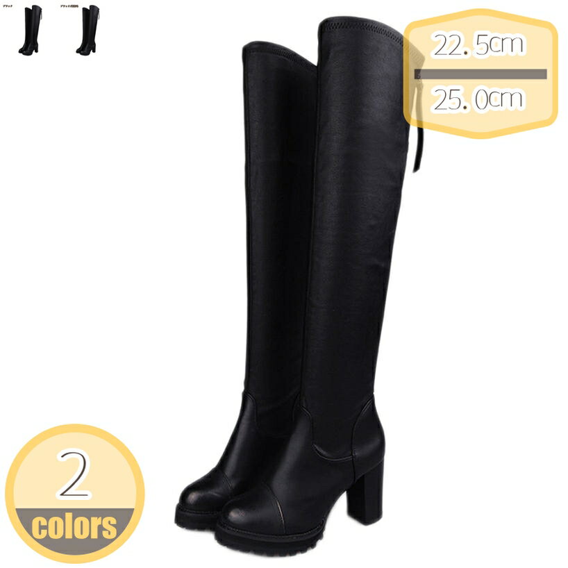 ロングブーツ レディース ブーツ 大きいサイズ 厚底 ジョッキーブーツ 黒 ニーハイブーツ 疲れない ダンスブーツ コスプレ ヒール8.5CM スリム 痛くない ニーハイ 美脚ブーツ 美脚 心地良い 長ブーツ パーティ hikari-plus