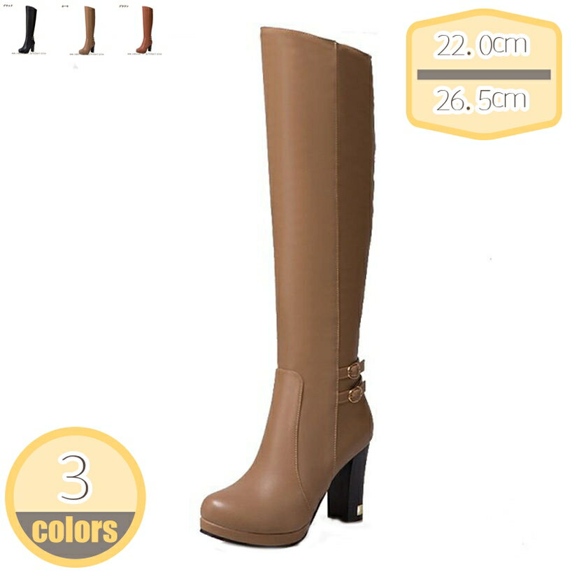 500円OFFクーポン ブーツ ロングブーツ レディース ロング ヒール7CM ラウンドトゥ 美脚 厚底 サイドファスナー ブーティー 履き口 ゆったり 通学 大きいサイズカジュアル おしゃれ 可愛い 楽 歩きやすい 通学 通勤 膝丈ブーツ hikari-plus