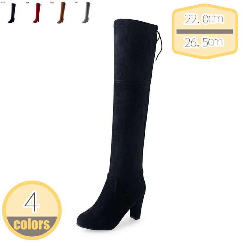 500円OFFクーポン ロングブーツ ニーハイブーツ レディース 歩きやすい 美脚 ブーツ ソックスブーツ ストレッチブーツ 大きいサイズ 黒 チャンキーヒール 太ヒール 無地 細見せ 防寒 おしゃれ 痛くない 疲れにくい ファッション hikari-plus