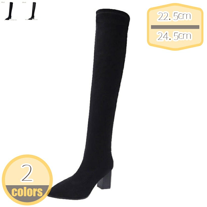 500円OFFクーポン レディース ロングブーツ ニーハイブーツ 大きなサイズ コスプレ オシャレ 太ヒール スウェード 美脚 身長UP ファッション 滑り止め ハイヒール 大人 セクシー 黒 ロングブーツ レディース ニーハイブーツ hikari-plus